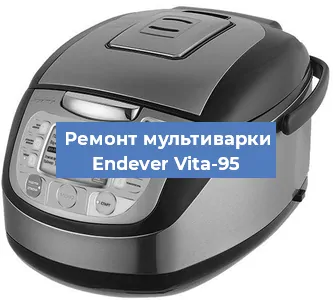Замена крышки на мультиварке Endever Vita-95 в Красноярске